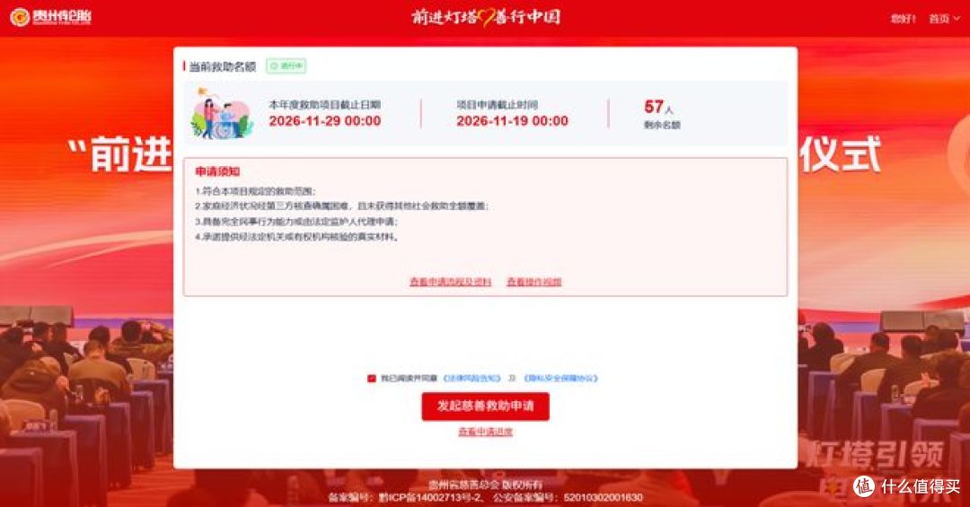 从应急救助到日常关怀，贵州轮胎“灯塔基金”筑牢终端保障