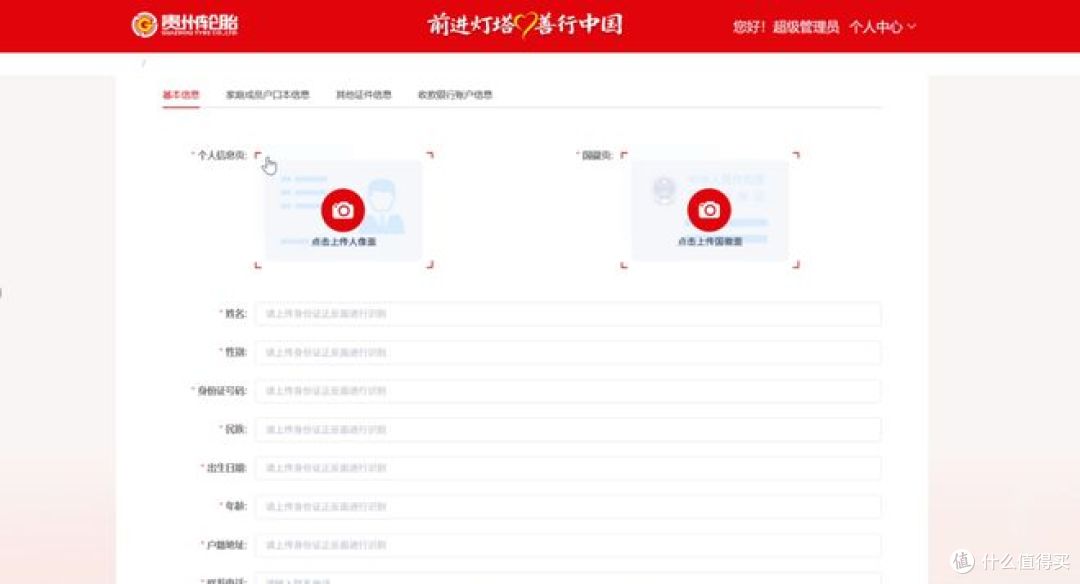 从应急救助到日常关怀，贵州轮胎“灯塔基金”筑牢终端保障