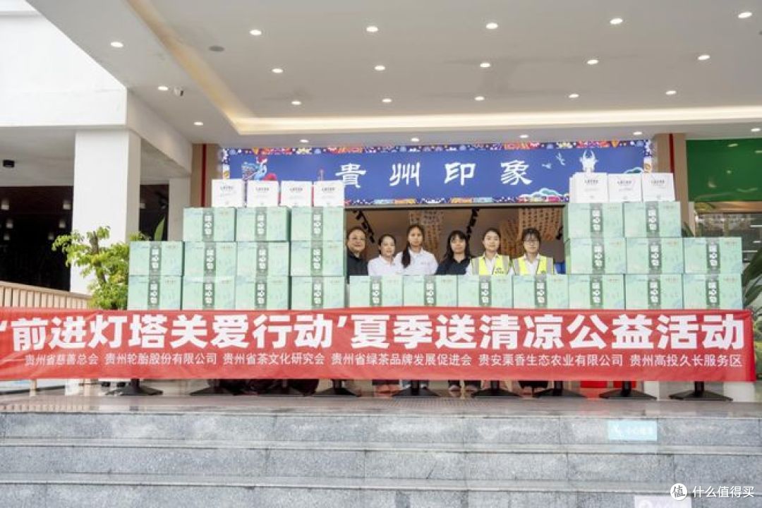 从应急救助到日常关怀，贵州轮胎“灯塔基金”筑牢终端保障