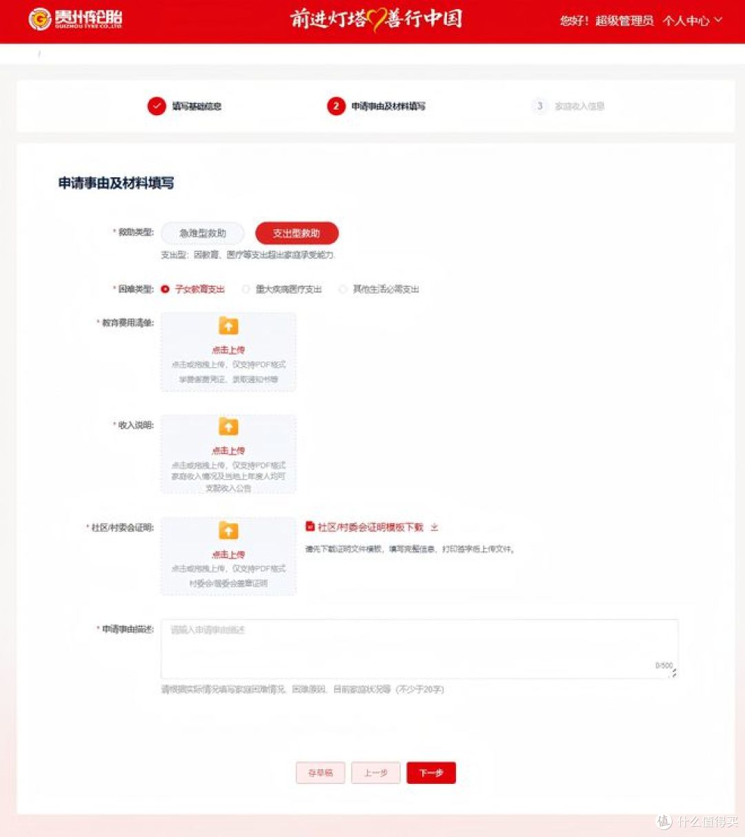 从应急救助到日常关怀，贵州轮胎“灯塔基金”筑牢终端保障