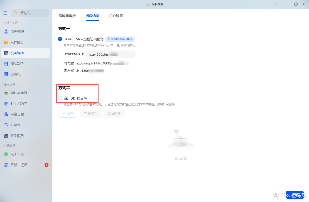 双11买NAS别光盯硬件:四款主流NAS系统真实体验,看完再选不踩坑