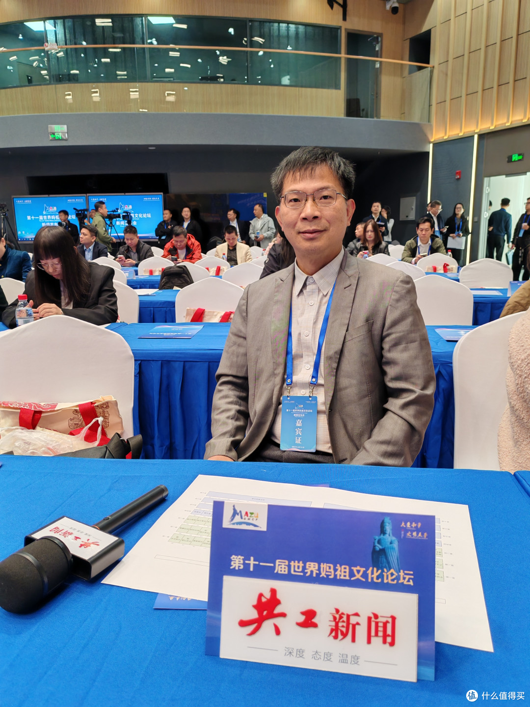 第十一届世界妈祖文化论坛新闻发布会在京举行