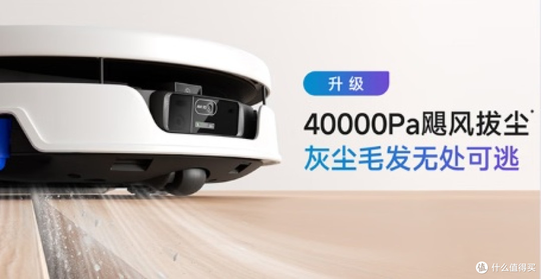 科沃斯 T90 Pro 到底是不是智商税？差点因为不会用直接退货