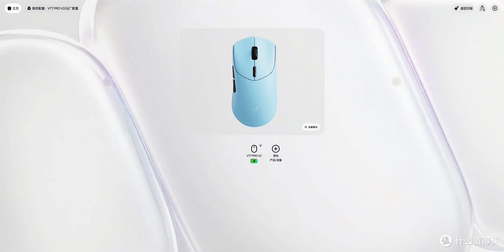中小手玩家的“掌中利器”:雷柏VT7 PRO V2与VT7s V2系列体验