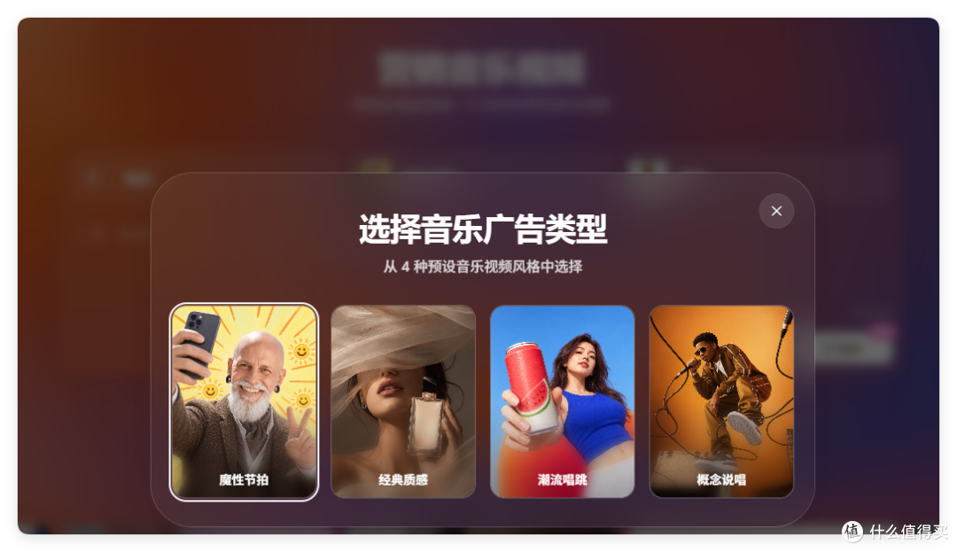 这可能是2026年最魔性的AI玩法：给商品拍MV，一不小心就出道了