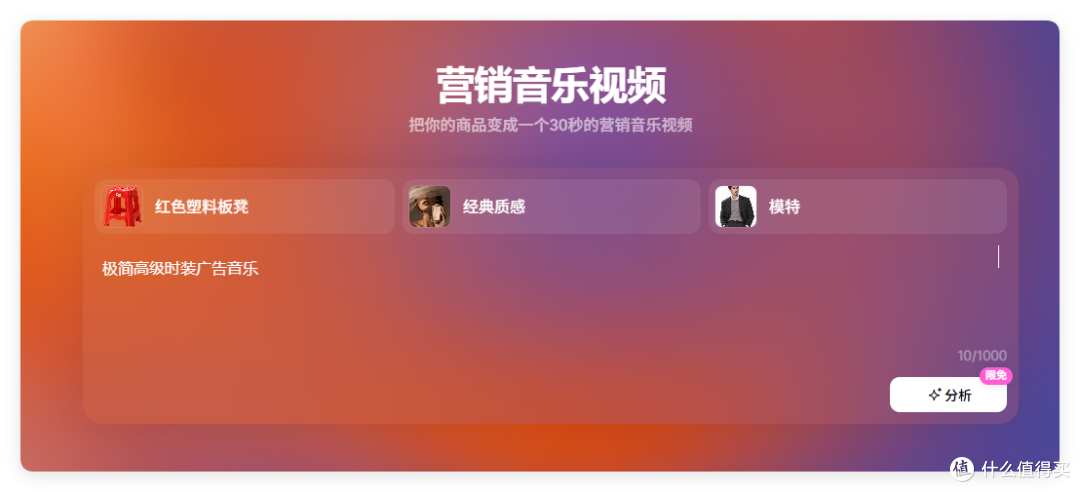 这可能是2026年最魔性的AI玩法：给商品拍MV，一不小心就出道了