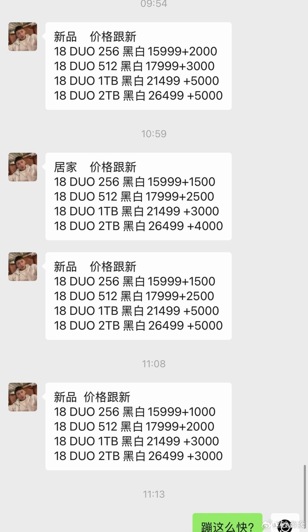 iPhone Duo首销日,黄牛加价两小时从8000掉到3000