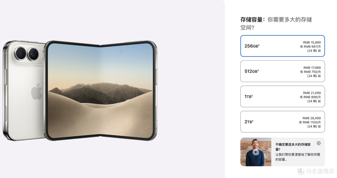 iPhone Duo首销日,黄牛加价两小时从8000掉到3000