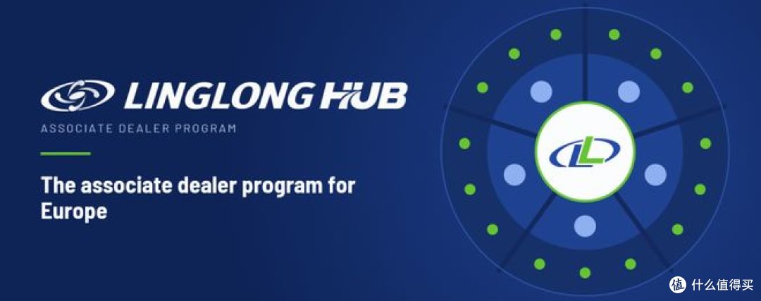 深耕欧洲渠道,玲珑启动“零售商合作伙伴计划”