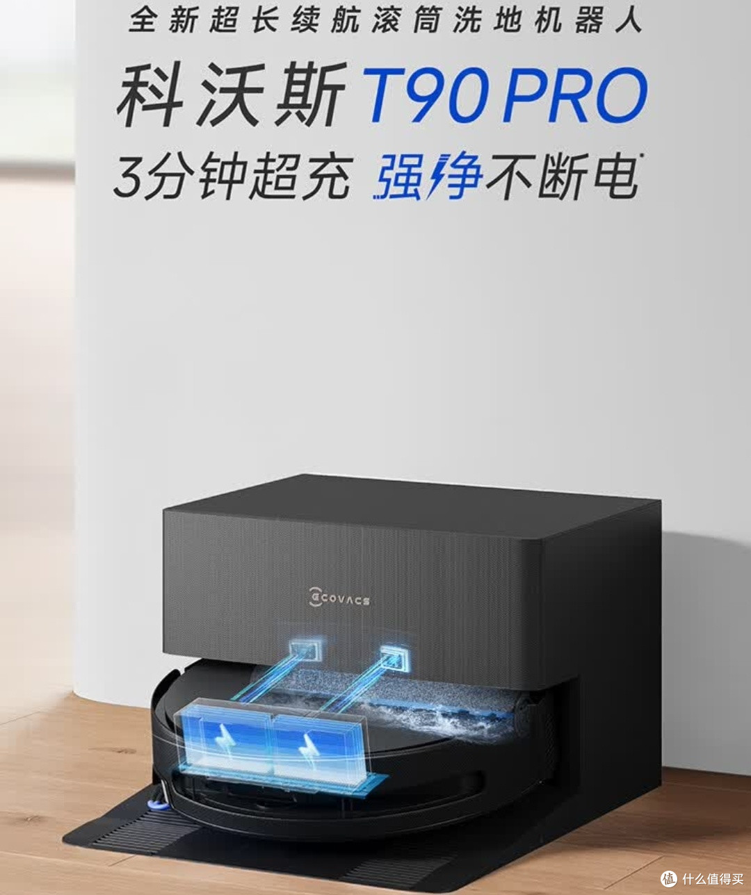 T90 PRO实现全屋自动清洁