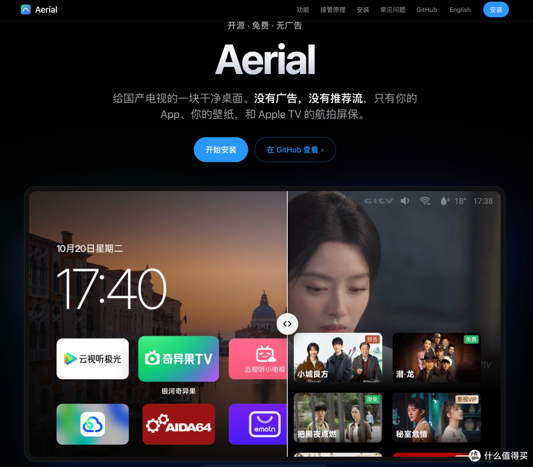 123 款电视都能用,告别广告,把你的安卓电视变成 Apple TV!