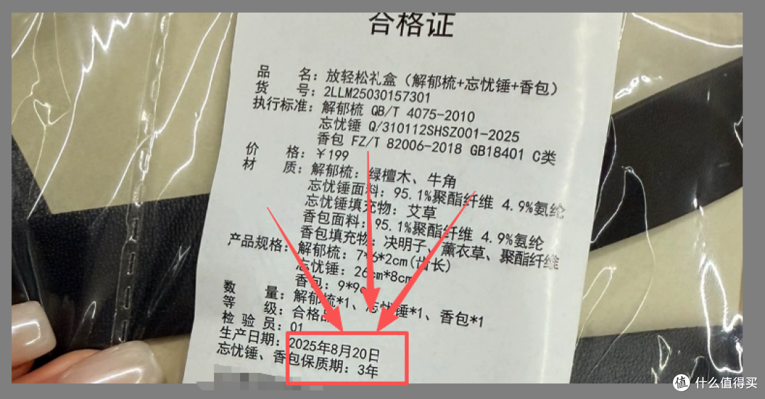 专柜单把牛角梳就要399，全新未拆的LESS三件套只要75？