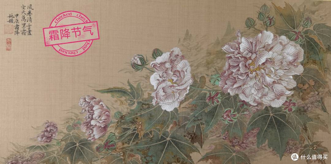 二十四节气之霜降 画家姚媛作品在新街口大屏幕轮播