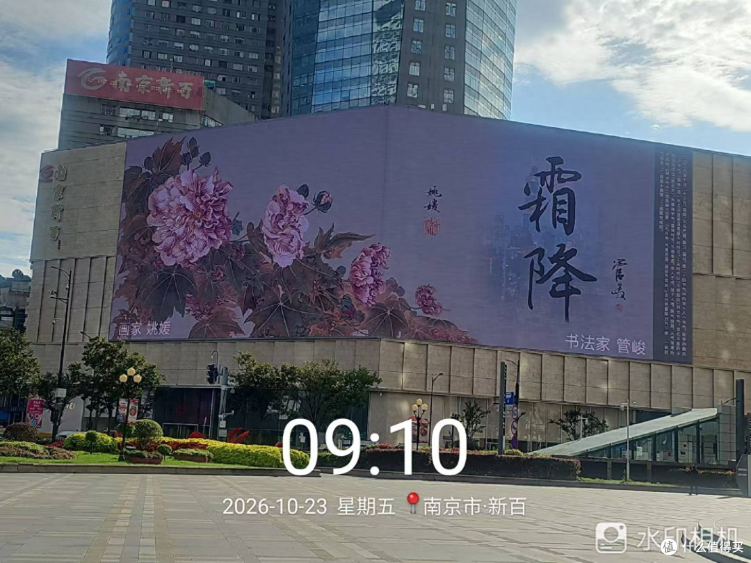 二十四节气之霜降 画家姚媛作品在新街口大屏幕轮播