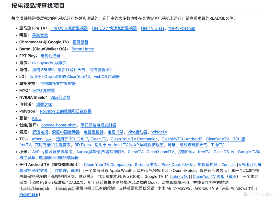 123 款电视都能用,告别广告,把你的安卓电视变成 Apple TV!