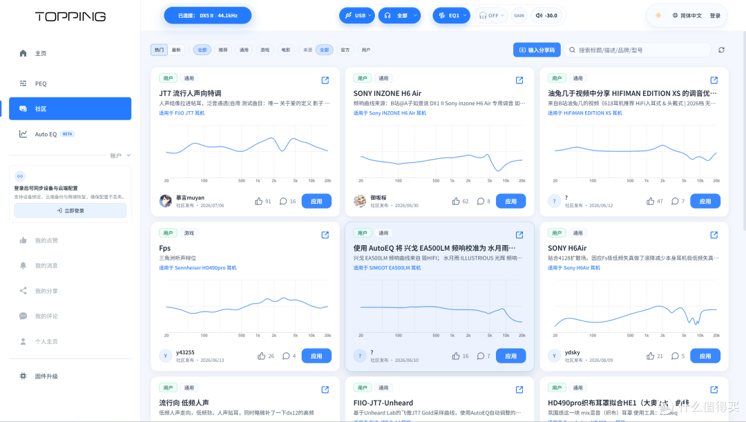耳边前线 | 从独乐乐到众乐乐，TOPPING Home WEB亮相