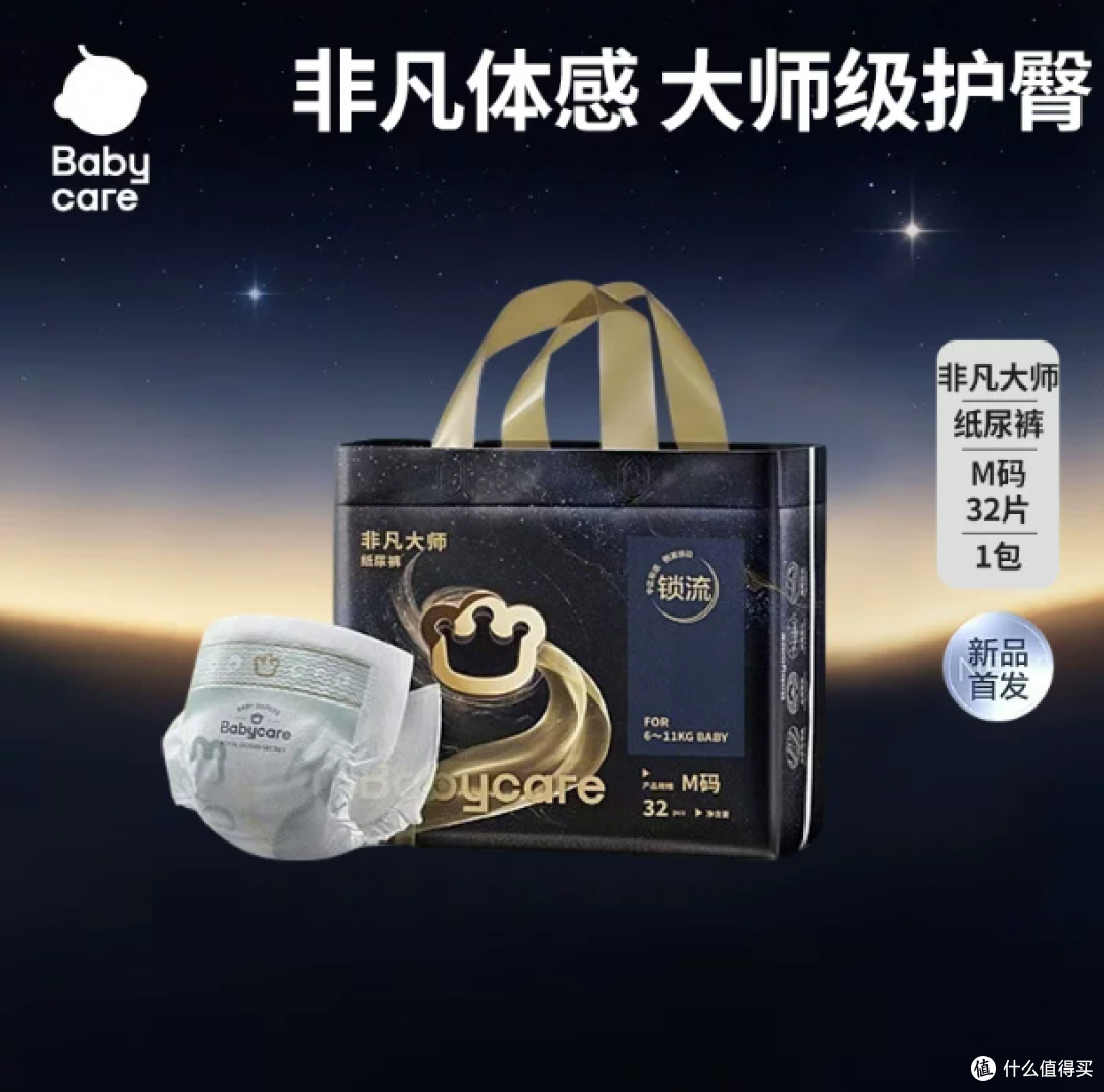 宝宝晚上睡觉漏尿用哪款?5 款适合夜用防漏纸尿裤分享