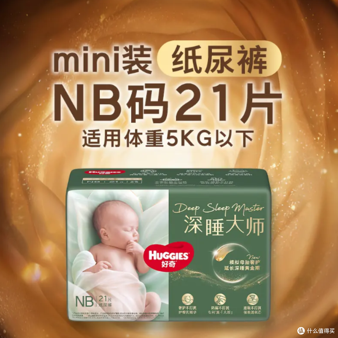 宝宝晚上睡觉漏尿用哪款?5 款适合夜用防漏纸尿裤分享