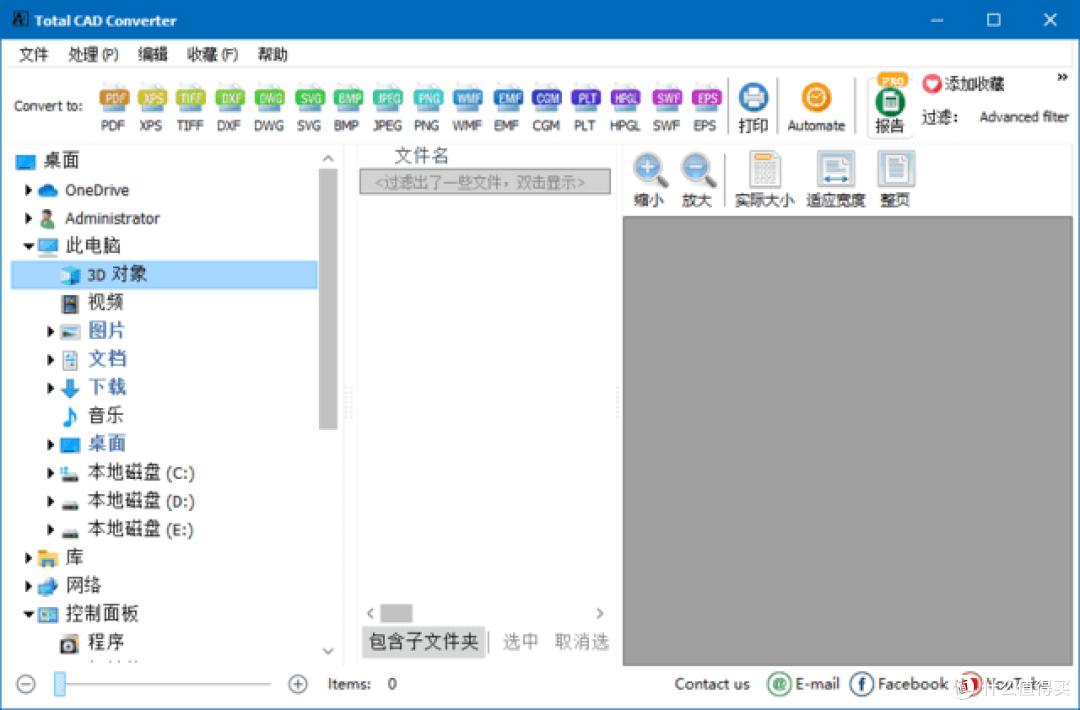CoolUtils Total CAD Converter:全能 CAD 文件格式转换专家