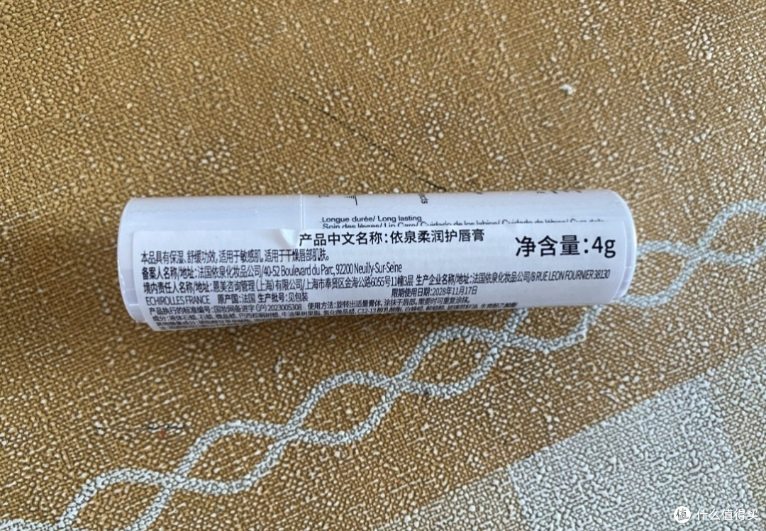 秋冬干唇救星|无限回购的依泉柔润唇膏