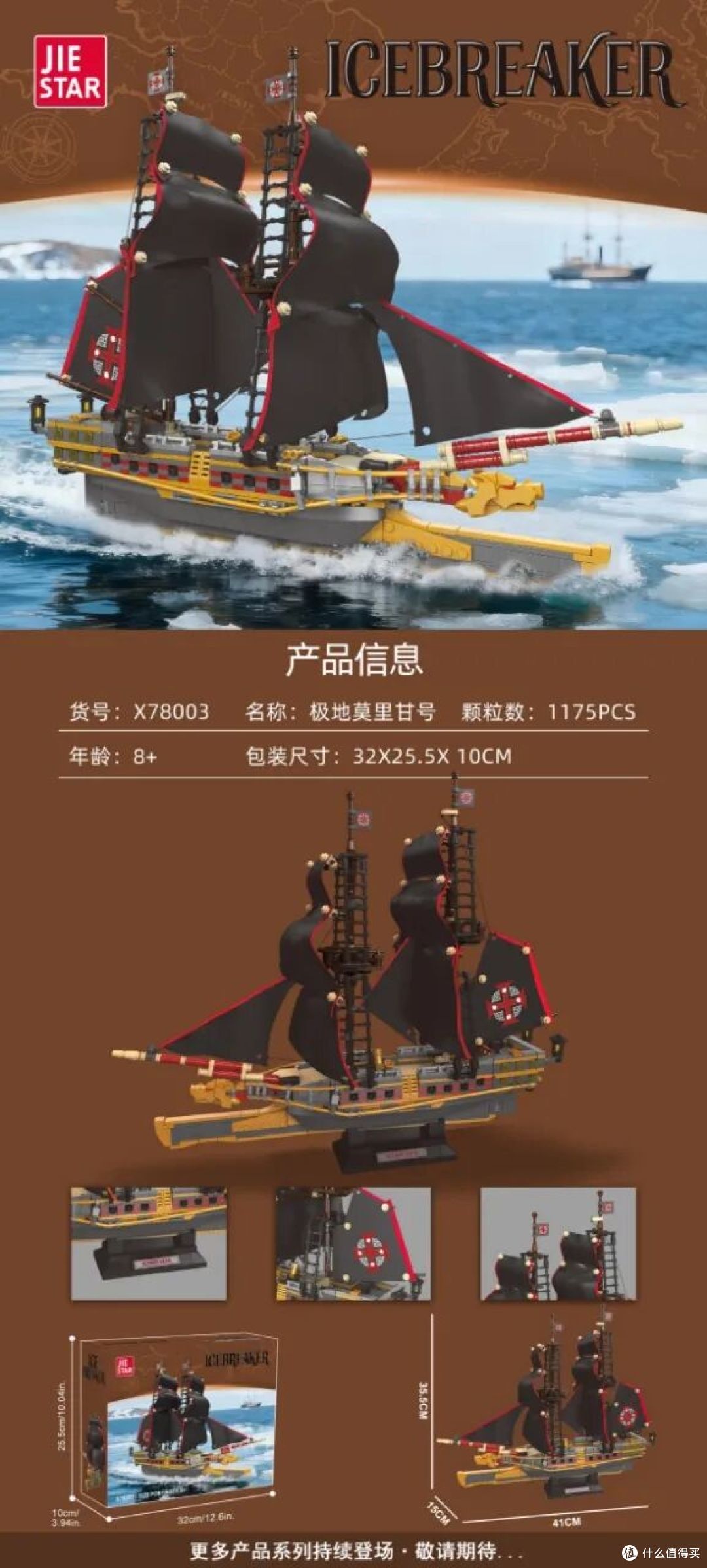 梦回大航海!杰星三款标志性风帆船,不止黑珍珠号,还有五月花号