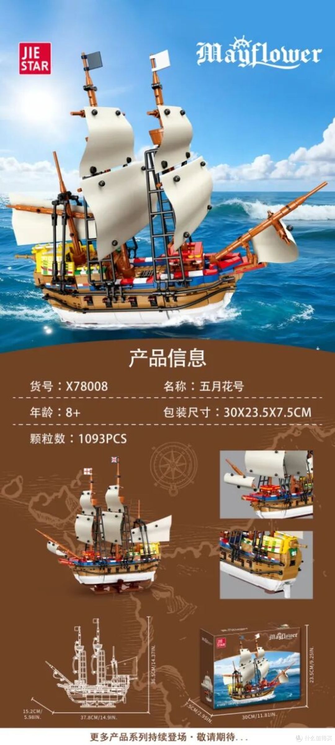 梦回大航海!杰星三款标志性风帆船,不止黑珍珠号,还有五月花号