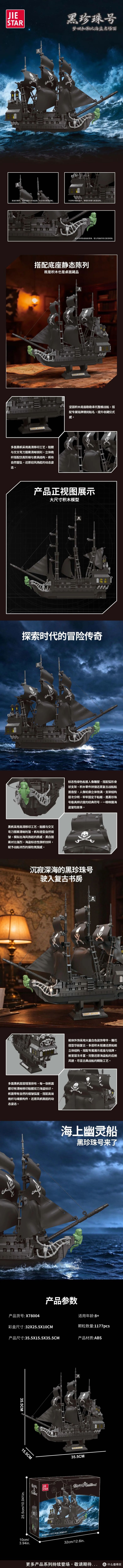 梦回大航海!杰星三款标志性风帆船,不止黑珍珠号,还有五月花号