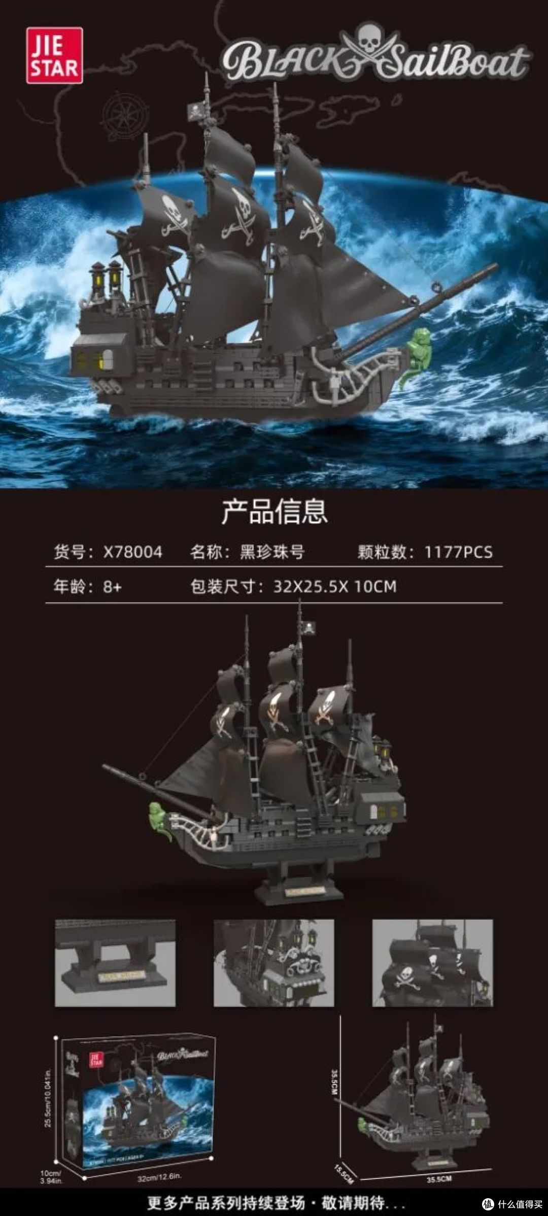 梦回大航海!杰星三款标志性风帆船,不止黑珍珠号,还有五月花号