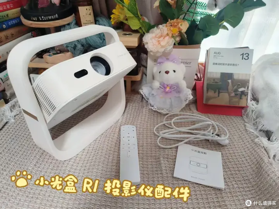 GlowBox小光盒R1投影仪实测,让房间秒变私人影院,小户型居家好物