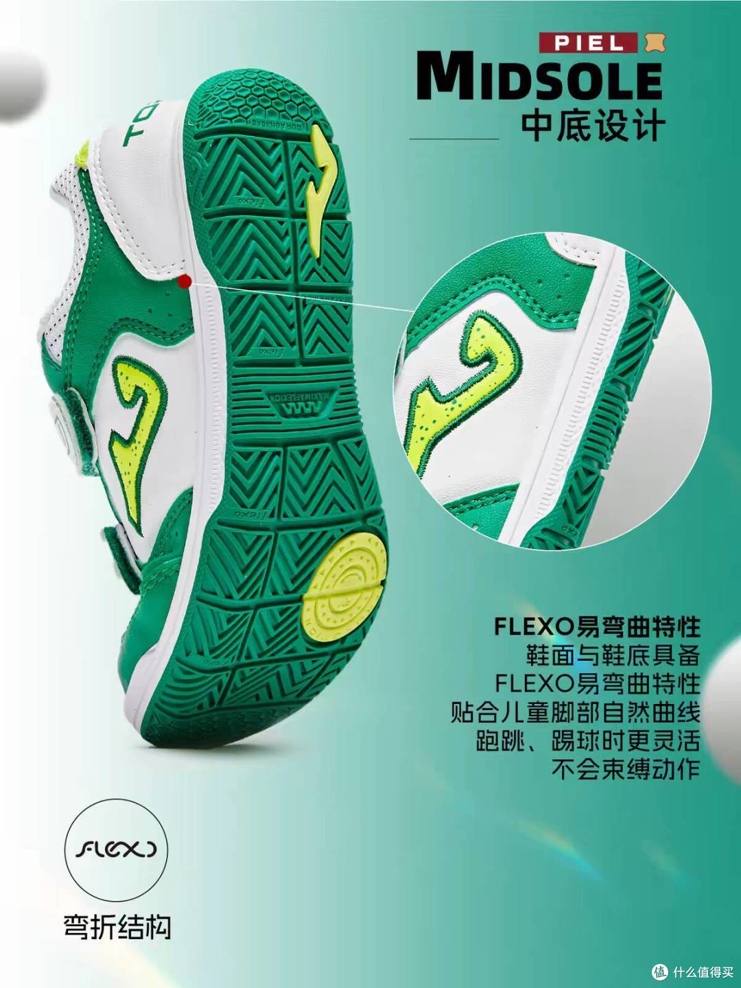 娃室内踢球终于挖到合适球鞋✨Joma TOPFLEX JR 26 新款