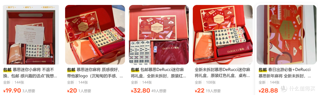 慕斯床垫×麻将礼盒!二手鱼有幺鸡,19.9元轻松拿下全套