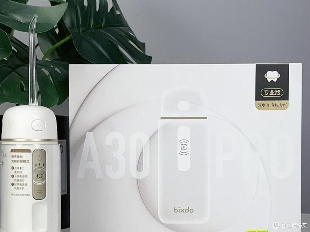 戴牙套后用了倍至胶囊冲牙器A30Pro专业版，聊聊这两周的使用感受