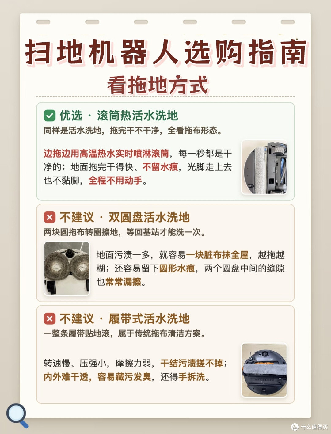 研究三天三夜总结！扫地机器人核心参数对比，拒绝交智商税
