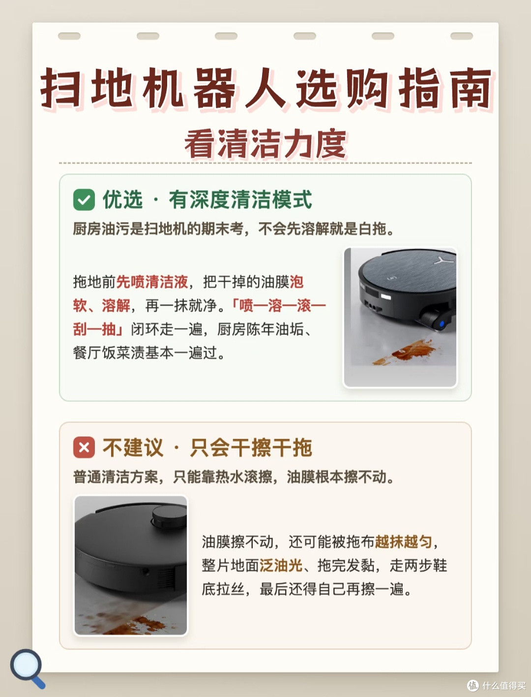研究三天三夜总结！扫地机器人核心参数对比，拒绝交智商税