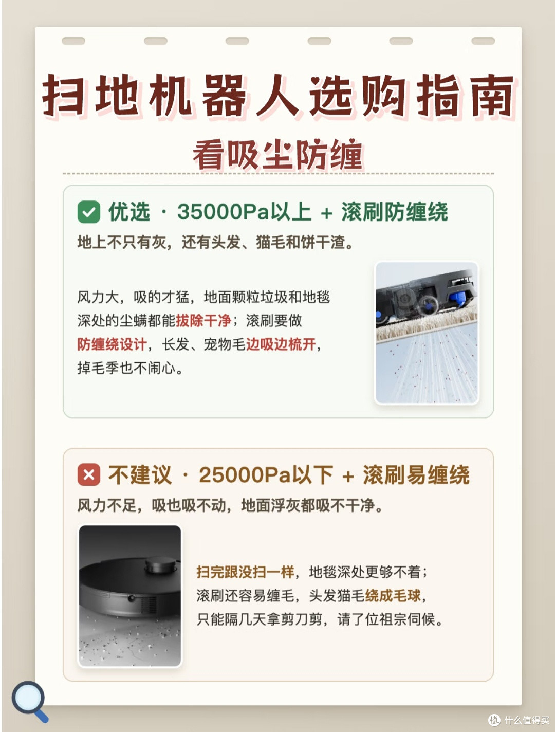 研究三天三夜总结！扫地机器人核心参数对比，拒绝交智商税