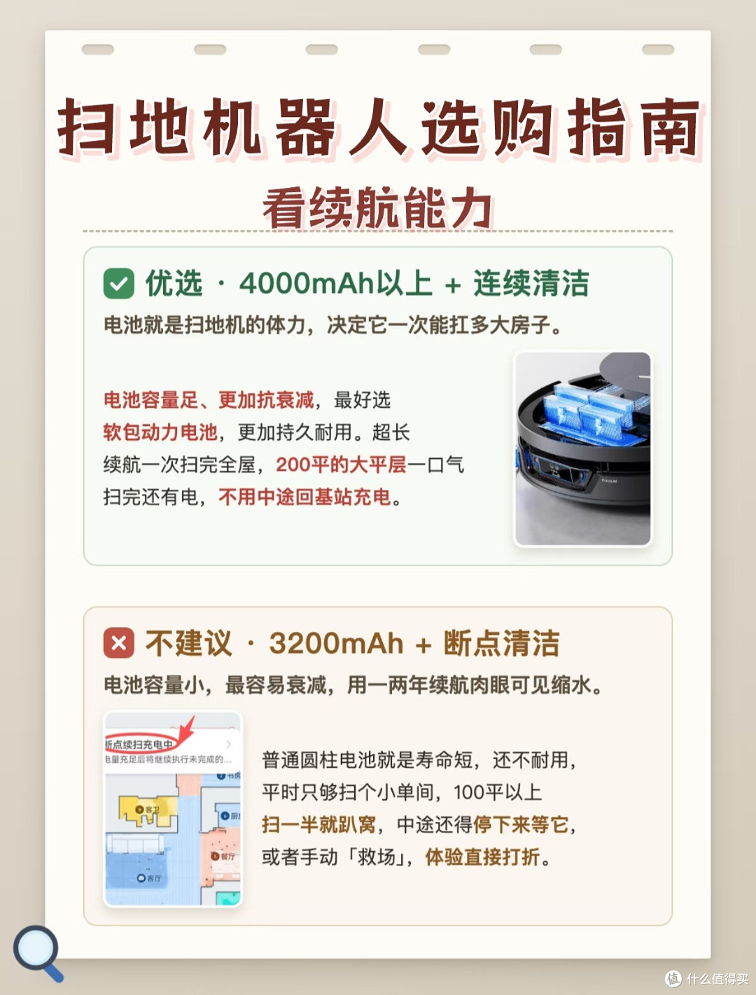 研究三天三夜总结！扫地机器人核心参数对比，拒绝交智商税