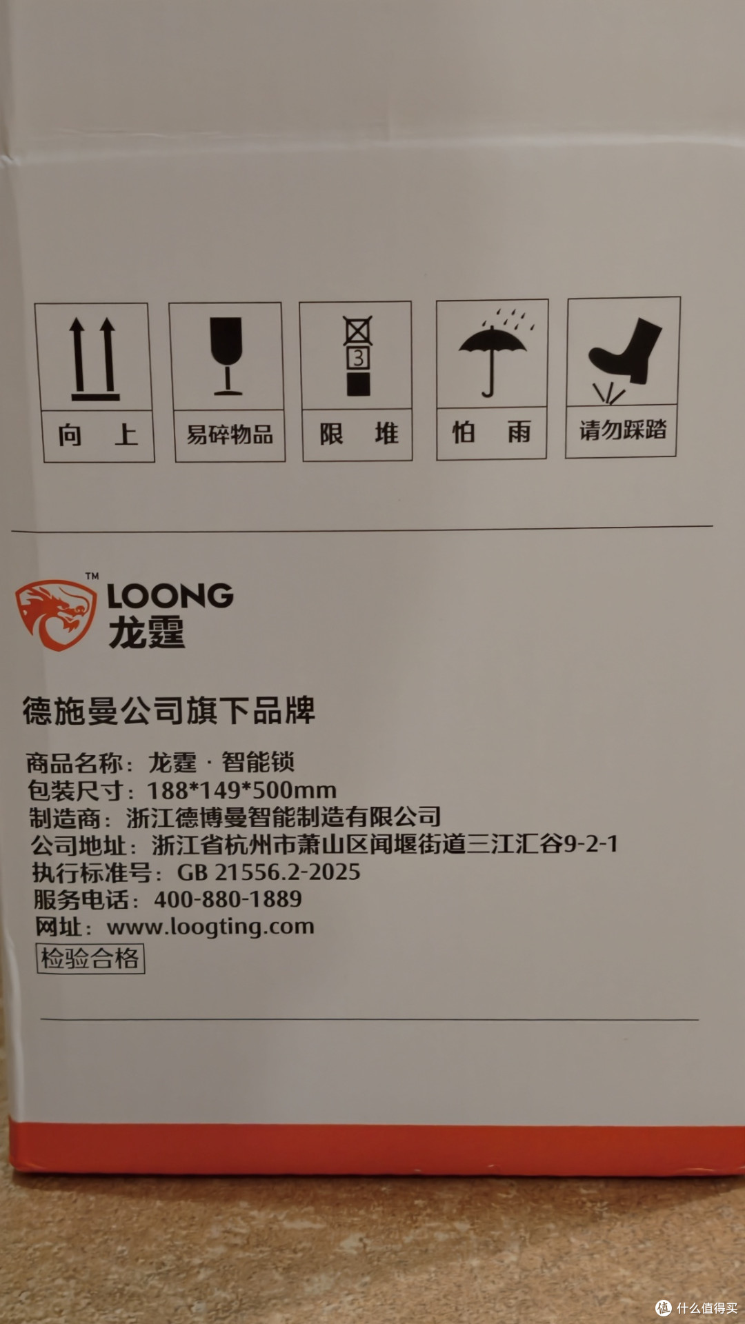 499到手4年保的德施曼血统人脸锁是香是坑?龙霆a2fd半月谈告诉你