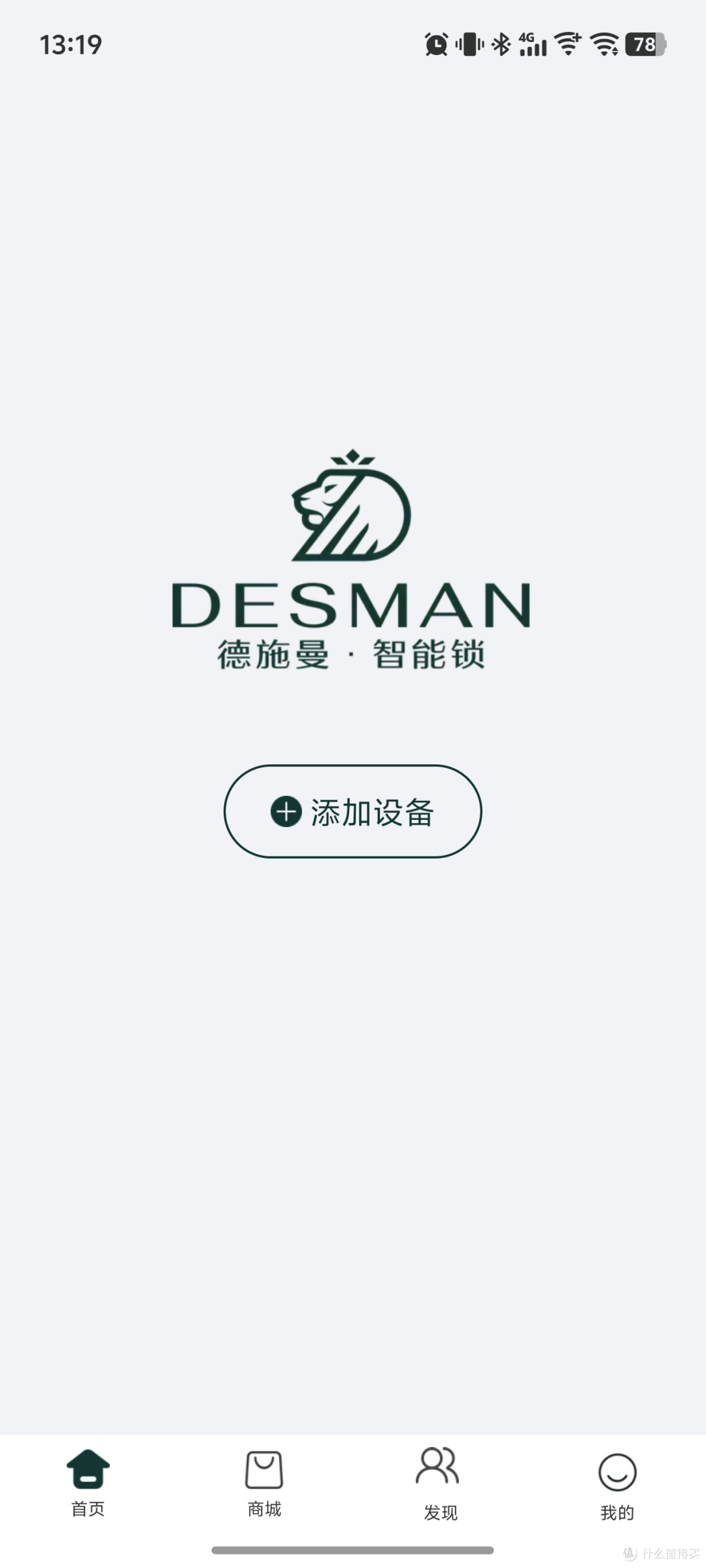 499到手4年保的德施曼血统人脸锁是香是坑?龙霆a2fd半月谈告诉你