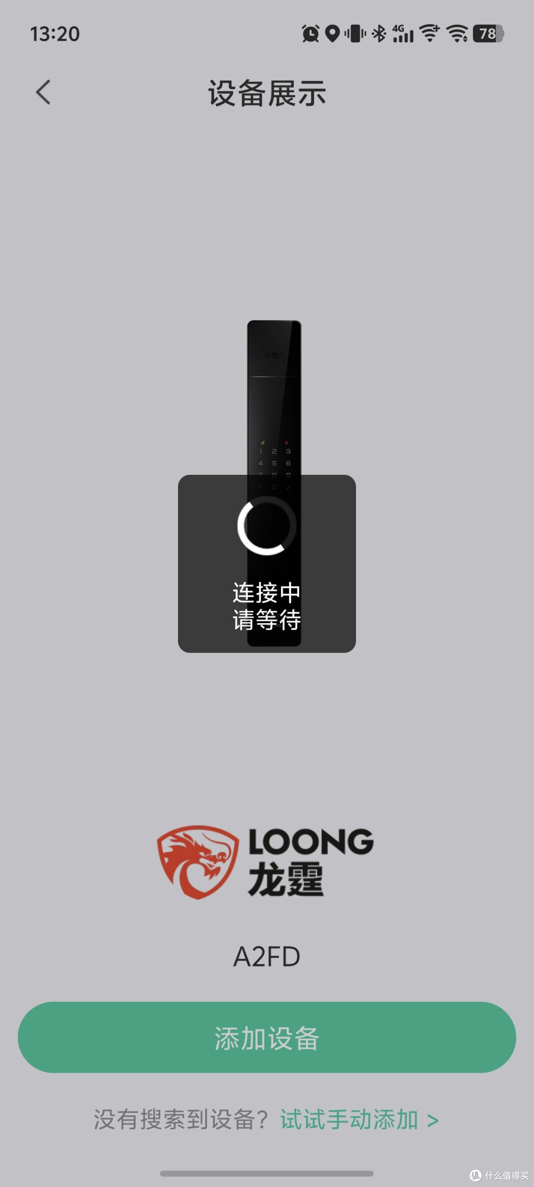 499到手4年保的德施曼血统人脸锁是香是坑?龙霆a2fd半月谈告诉你
