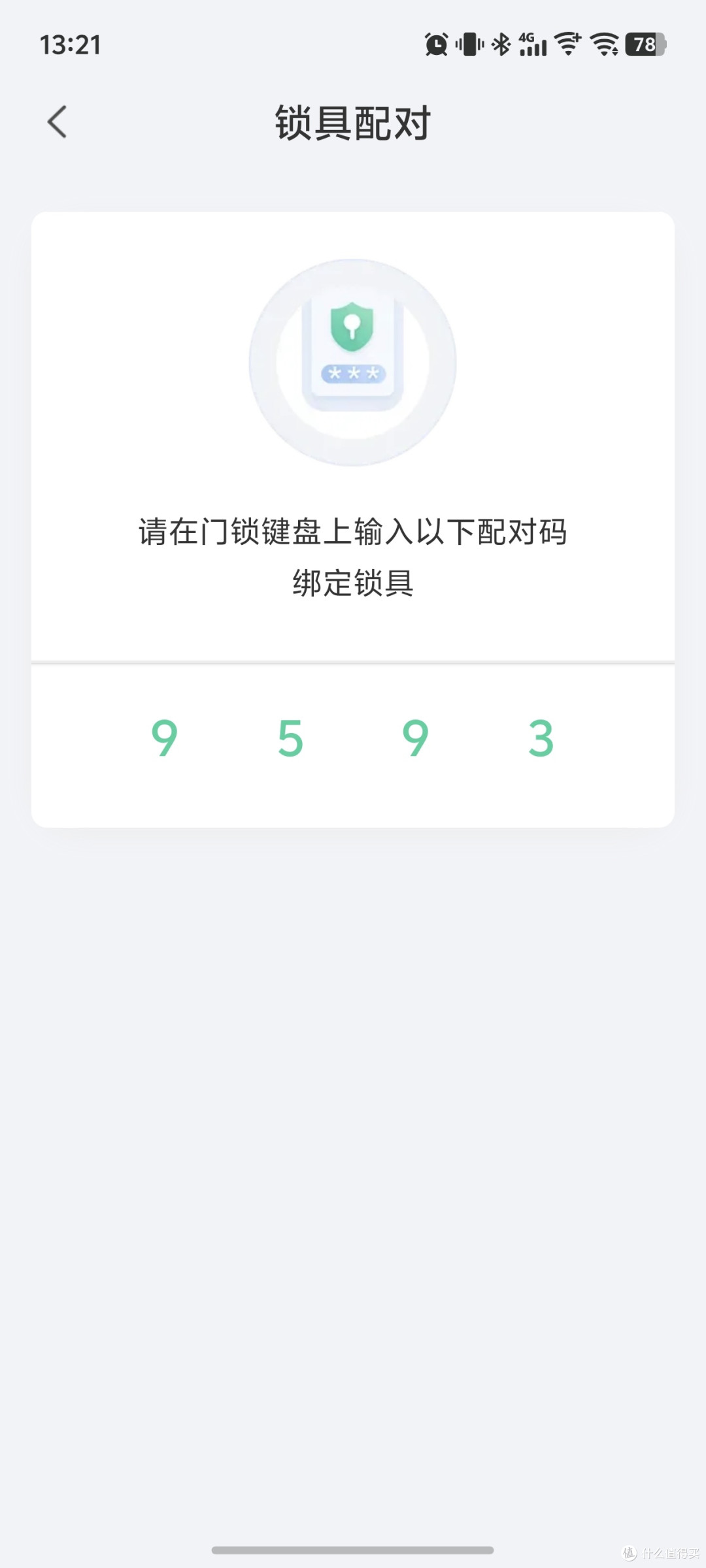 499到手4年保的德施曼血统人脸锁是香是坑?龙霆a2fd半月谈告诉你