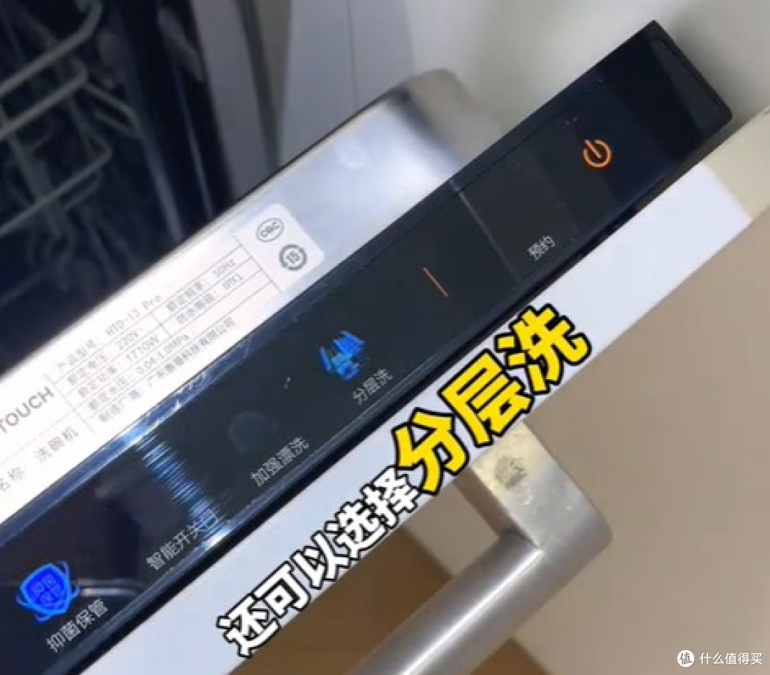 洗碗机选购干货,带娃家庭慧曼 i3pro 真实反馈