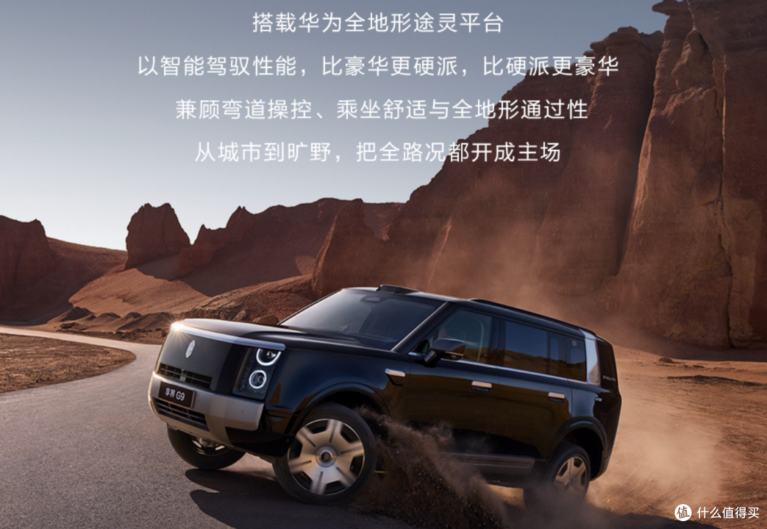 13.99万起!北汽出了一台“半价享界G9”