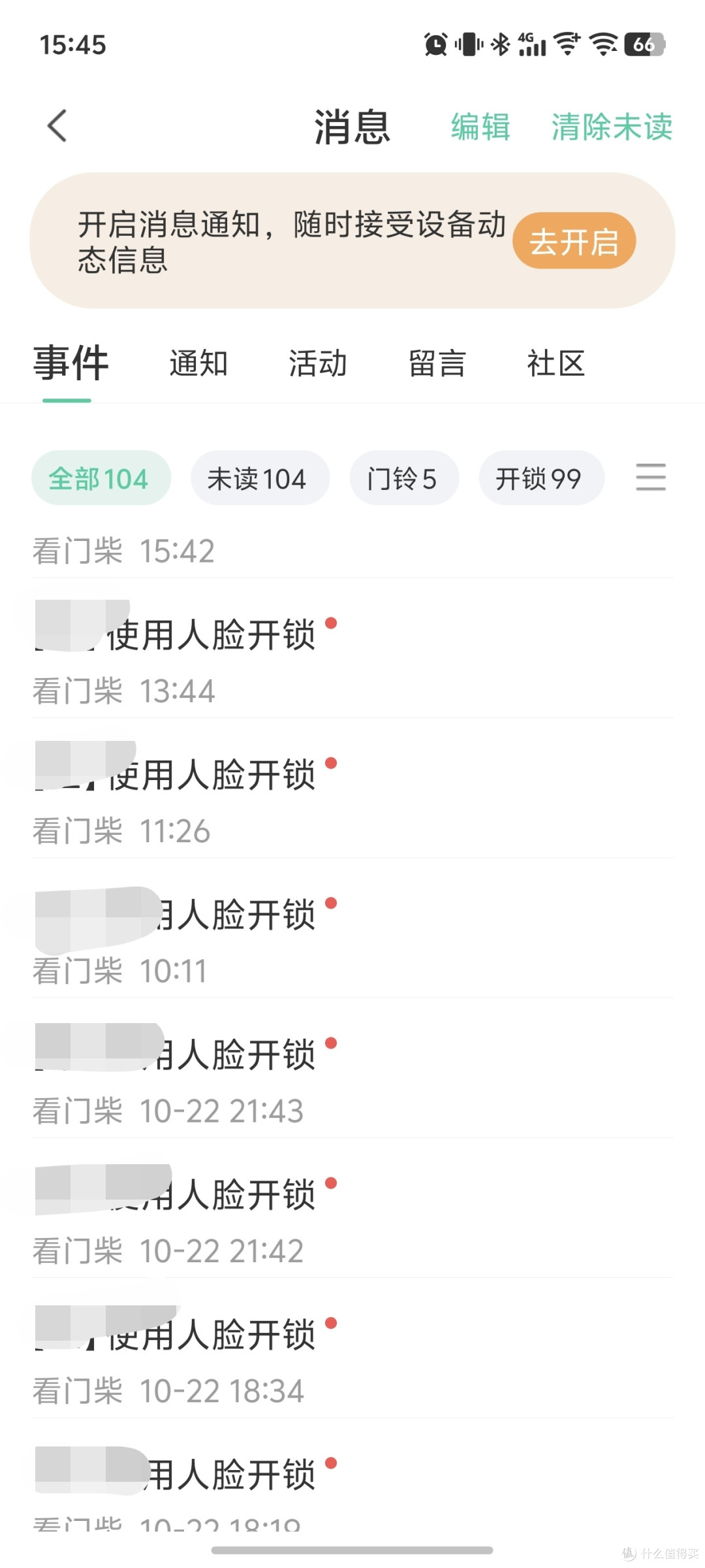 499到手4年保的德施曼血统人脸锁是香是坑?龙霆a2fd半月谈告诉你