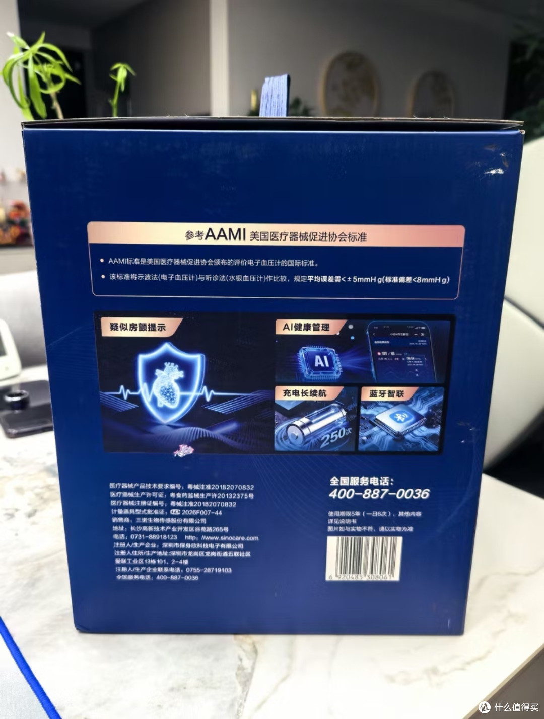 三诺臂筒血压计助力老人自主监测