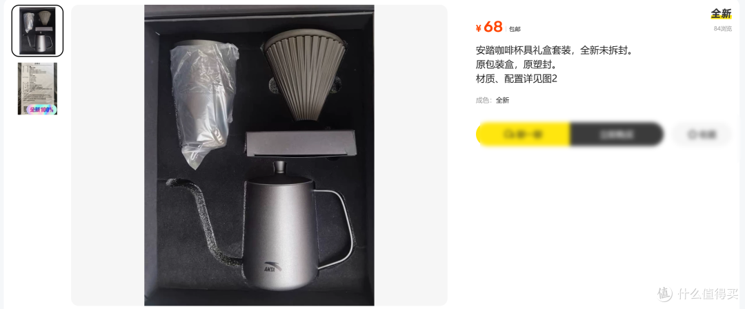 安踏居然还有咖啡机?二手鱼60多元,随手就能磨一杯咖啡