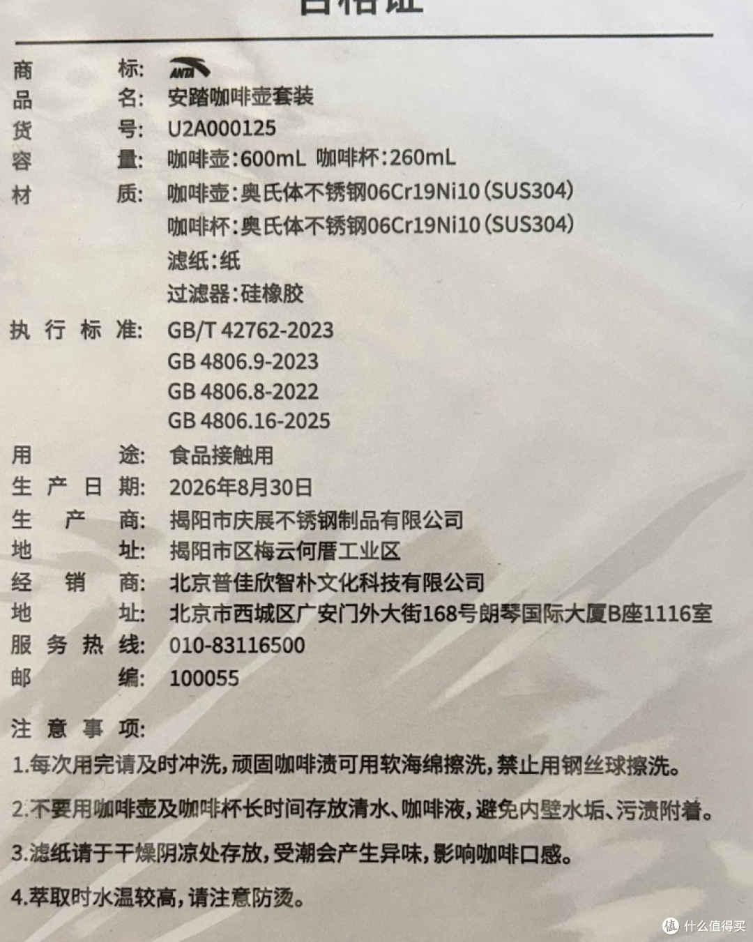 安踏居然还有咖啡机?二手鱼60多元,随手就能磨一杯咖啡