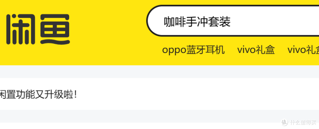 安踏居然还有咖啡机?二手鱼60多元,随手就能磨一杯咖啡