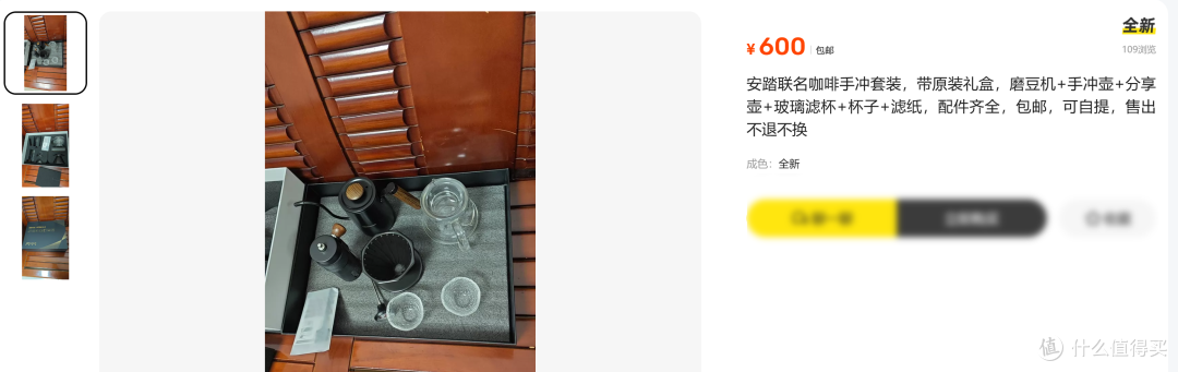 安踏居然还有咖啡机?二手鱼60多元,随手就能磨一杯咖啡
