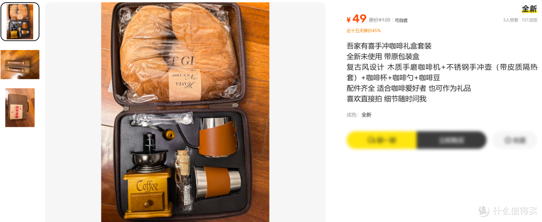 安踏居然还有咖啡机?二手鱼60多元,随手就能磨一杯咖啡
