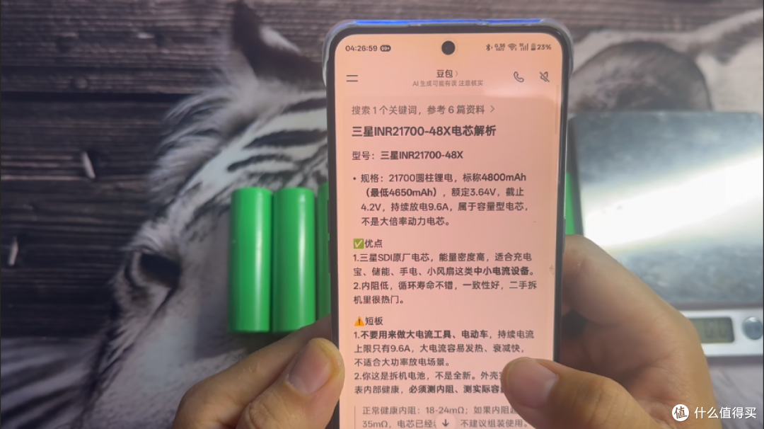 【探长DIY】100瓦“土炸弹”第三弹：听劝不拆！三星电芯翻车捡漏
